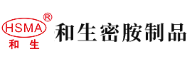 美女操B黄片免费看安徽省和生密胺制品有限公司